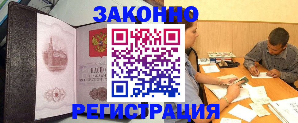 прописка гарантия в Пикалёво