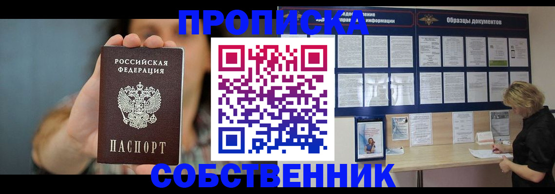 прописка в квартире в Пикалёво