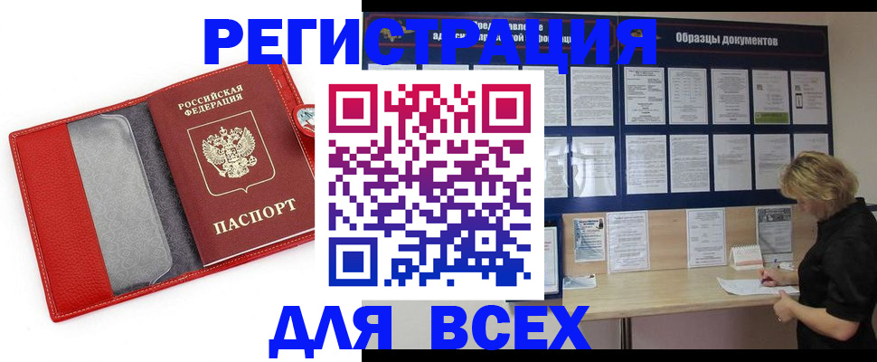 прописка от собственника в Пикалёво