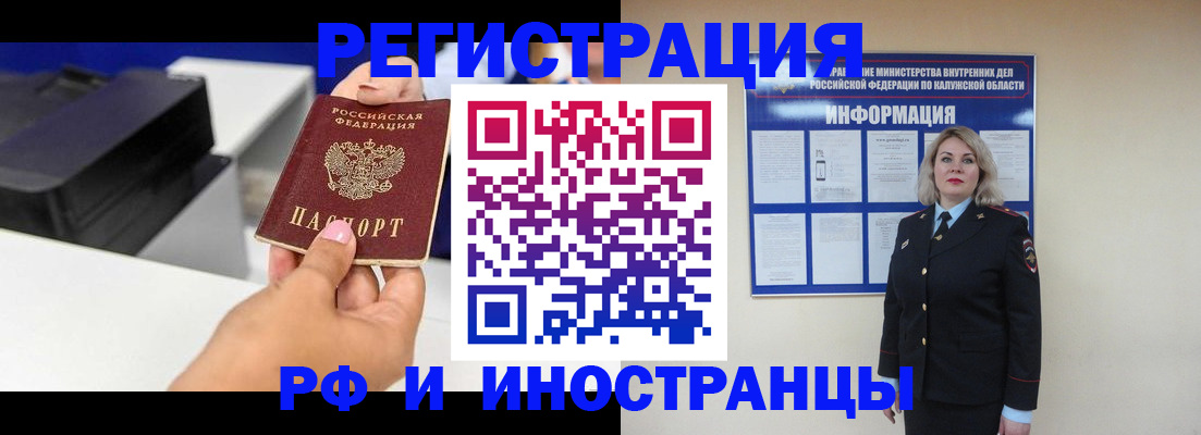 прописка ребенка в Пикалёво