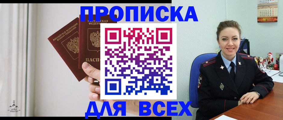 прописка от собственника в Пикалёво