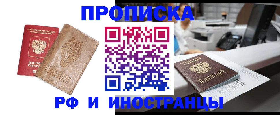 прописка регистрация в Пикалёво