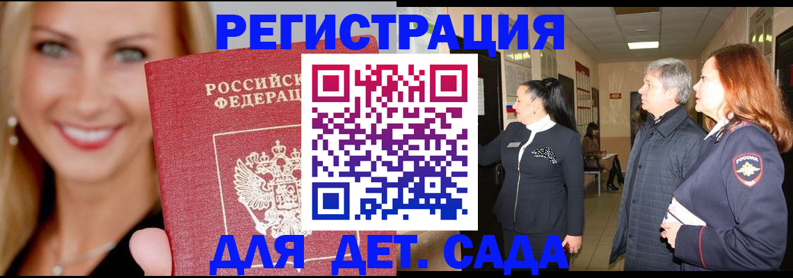 временная регистрация для школы в Пикалёво