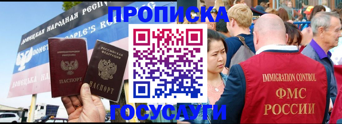 прописка штамп в Пикалёво