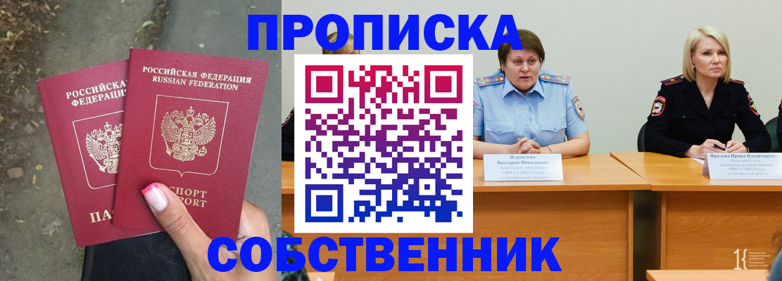 временная регистрация недорого в Пикалёво