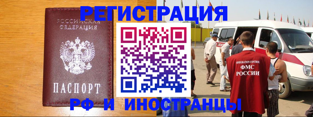 временная регистрация недорого в Пикалёво